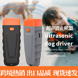 Ultrasonic Dog Training Device Rechargeable Battery Bark Control For Dogs With Led <b>Flash</b> <b>Light</b> Portable Pet Trainer - Product Image 4