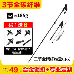 Bâton de randonnée télescopique en fibre de carbone ultraléger 260G, léger et portable, pour la randonnée en plein air, avec poignée antidérapante - Product Image 3