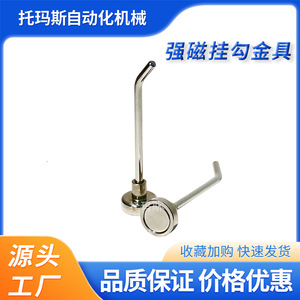 Tuomas Strong Magnetic <b>Hook</b> Hardware 70mm Stainless Steel Slip <b>Hook</b> Mechanical Hardware Accessory - Product Image 5