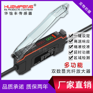Huayifeng Original Multifunctional Dual Digital <b>Display</b> Fiber Optic Amplifier NPN Output FR-J16N High-Speed FR-J16P - Product Image 2
