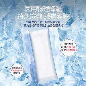 Compresa fría perineal para mujeres posparto que han tenido parto vaginal o cesárea; para la hinchazón de heridas. - Product Image 4