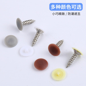 Capuchons décoratifs en plastique gris, blanc, marron, jaune pour accessoires de quincaillerie de meubles, couvre-clous autoperceurs écologiques - Product Image 3