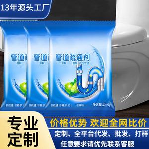 Desatascador de Drenajes Jianyan 25g+5g, Agente Desatascador de Tuberías de Alta Potencia para Lavabos de Baño - Product Image 5