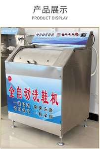 <span class=keywords><strong>Machine</strong></span> à <span class=keywords><strong>laver</strong></span> et à sécher les chaussures et les baskets industrielles et commerciales - Product Image 3