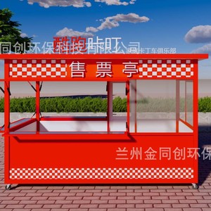 Quiosco de Comida Móvil Goldenflower, Estructura de Aluminio de 4.8M, Cápsula de Vidrio Templado, Estilo Moderno, Uso en Exteriores - Product Image 5