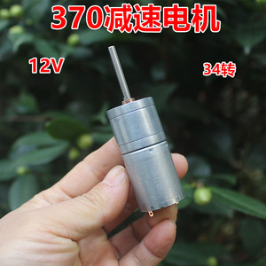 มอเตอร์ไฟฟ้าขนาดเล็ก 370 ดีซี มอเตอร์เกียร์ 12V แบบติดตั้ง M3 เส้นผ่านศูนย์กลาง 17 มม. มอเตอร์แบบแปรงถ่าน สำหรับโครงการขนาดเล็ก - Product Image 3