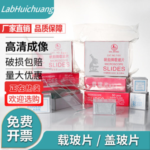 Sailboat Brand <b>Microscope</b> Slides 25.4x76.2mm Clear Glass Ground Edges 50 Pcs Pack - Product Image 3