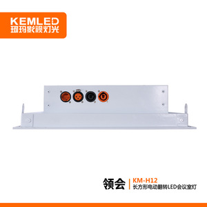 Koma Km-H12 Conference <b>Room</b> <b>Led</b> Fill <b>Light</b> Dmx512 Hanging Mount 3-Year Warranty White Emitting Color - Product Image 4
