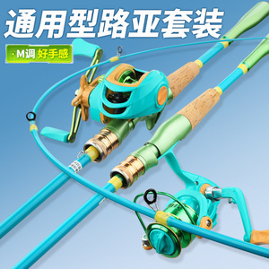 Macaron Lure Rod Set 2.1m M-Action Spinning Reel Freshwater Fishing Kit - Product Image 2