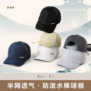 Casquette de baseball respirante en maille unisexe, protection solaire en nylon, chapeau de sport d'extérieur pliable, couleur unie avec logo - Product Image 2