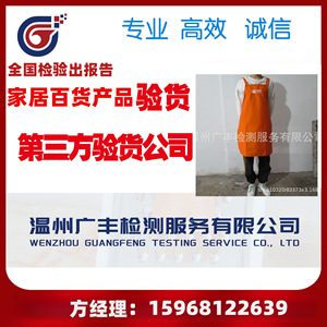 Servicio de Inspección de Terceros en Wenzhou, Taizhou y Jinhua, Inspección Completa en Sitio, Monitoreo de Fábrica, 800 RMB por Día - Product Image 5