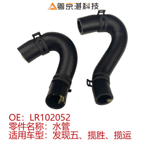 Manguera de Goma para Tubo de Agua del Precalentador de Combustible Auxiliar Land Rover LR102052 para Discovery 5 y Range Rover Sport, Pieza Nueva - Product Image 4