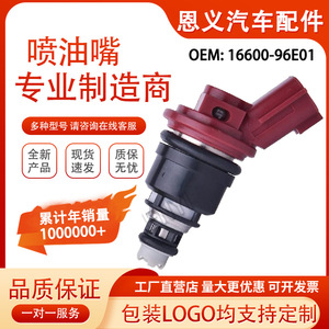 Inyector de Combustible 16600-96E01 para Motor de Gasolina Nissan, Pieza Automotriz - Product Image 5