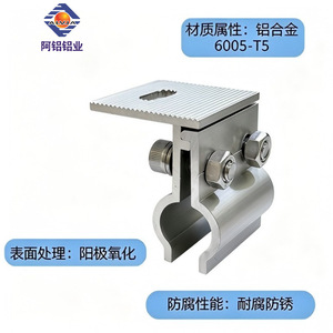 Clip en O en alliage d'aluminium pour l'industrie de l'aluminium, type épais, anodisé, pour fixation solaire sur toiture en tuiles d'acier colorées - Product Image 2