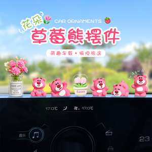 Ornement de voiture en forme d'ours fraise, décoration en résine de dessin animé pour tableau de bord, accessoire d'intérieur - Product Image 1