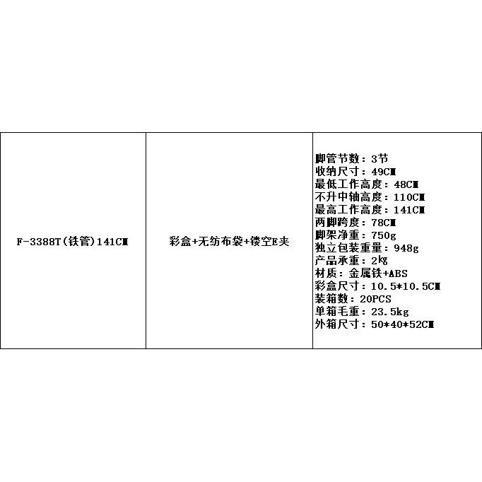 ขาตั้งกล้องท่อเหล็ก 1.4 เมตร พร้อมบลูทูธ