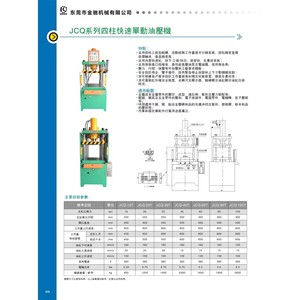 Prensa Hidráulica de Cuatro Columnas Jc Jcq-40ts con Control CNC para Máquina Herramienta de Punzonado - Product Image 3