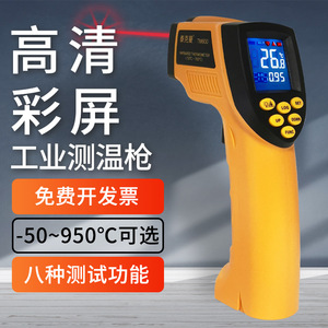 เทคมานน์ TD360 เครื่องวัดอุณหภูมิอินฟราเรด -50~380C จอแสดงผล TFT ปืนวัดอุณหภูมิแบบไม่สัมผัสสำหรับอุตสาหกรรม - Product Image 1