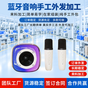 Portable <b>Speakers</b> <b>With</b> <b>Microphone</b> USB <b>Bluetooth</b> Colorful LED Light Manual Assembly Processing Customization - Product Image 2