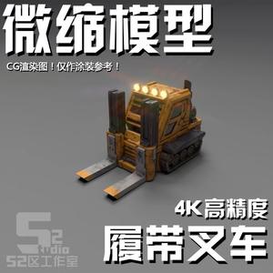 รถยก1/144 RG hg มีความแม่นยำสูงพิมพ์ลายพีวีซี - Product Image 1