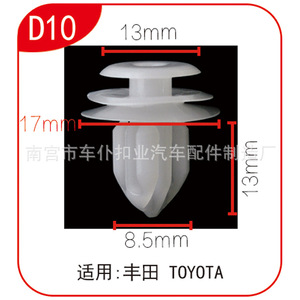 Clip de fixation de panneau de porte de voiture Giant Sage D10 13mm blanc pour garniture intérieure Toyota - Product Image 2