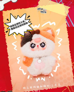 Hot-seller <span class=keywords><strong>Pop</strong></span> Baby Três anos de idade Caixa Cega V3 Boneca Kawaii Quarto Coleção Boneca Decorativa Brinquedos Misteriosos Presentes. - Product Image 5