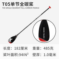 Pagaie de SUP monobloc en fibre de carbone pleine longueur KOETSU T05 Racing avec fixation OLIVER