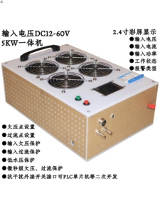 Machine de chauffage par induction 5 kW de marque originale avec entrée CC 48 V intégrée, affichage couleur pour la fusion des métaux et protection contre les surcharges - Product Image 2