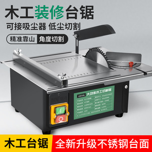Zheng Shuo Woodworking Table <b>Saw</b> 343x283x105mm 3.18kW 150mm Blade For Carpentry Renovation - Product Image 5