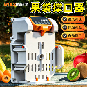 เครื่องเปิดถุงผลไม้อัตโนมัติ ยู เจี้ยน รุ่น P8340 สำหรับใช้ในสวน พร้อมปรับความเร็วได้และพัดลมแรงเหวี่ยงแบบสองแกน - Product Image 3