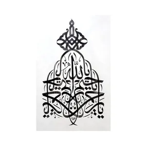 אמנות קיר דקורטיבית אסלאמית מודרנית שחור ולבן אללה קליגרפיה מוסלמית ציור שמן מצוייר ביד מודפס רכוב על מסגרת