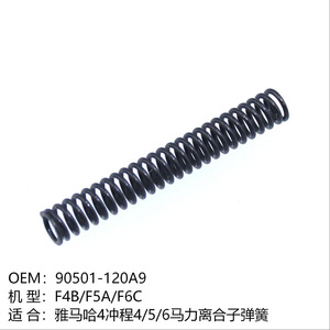 สปริงคลัตช์เครื่องยนต์นอกเรือยามาฮ่า รุ่น 90501-120A9 สำหรับเครื่องยนต์ 4-6 แรงม้า อะไหล่ทดแทน - Product Image 4