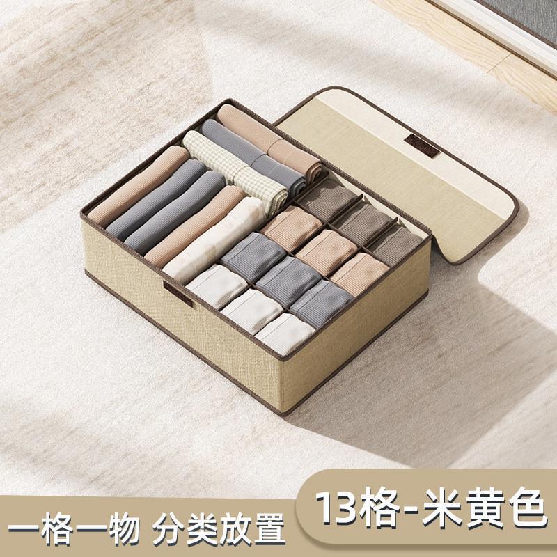 Beige with lid - 13 compartments