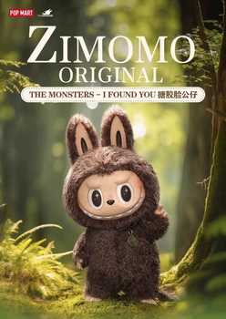 Authentic 100% POP MART Genuine 58cm Large Size Zimomo I Found U