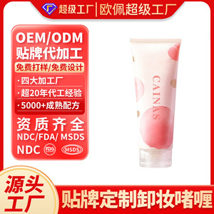 Gel Desmaquillante Personalizado, Limpieza Profunda, Hidratante Suave, Apto para Piel Sensible, Uso Facial - Product Image 3