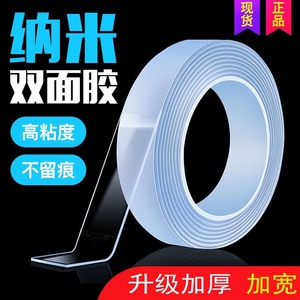 Nano Double-Sided Adhesive Tape 2 10 Meters Transparent High Adhesion For Poster Pasting Office Home Use - Product Image 3