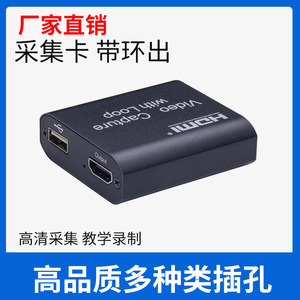 <b>HDMI</b> Video Capture Card 4K2K <b>USB</b> Input <b>With</b> Loop Output Aluminum Alloy - Product Image 5