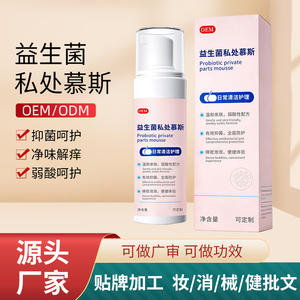 มูสทำความสะอาดจุดซ่อนเร้นสูตรโปรไบโอติกสำหรับผู้หญิง ยี่ห้อ OEM ป้องกันแบคทีเรีย ผลิตภัณฑ์สั่งทำได้ ปริมาณสุทธิ บรรจุภัณฑ์พลาสติก อายุการเก็บรักษา 3 ปี - Product Image 3