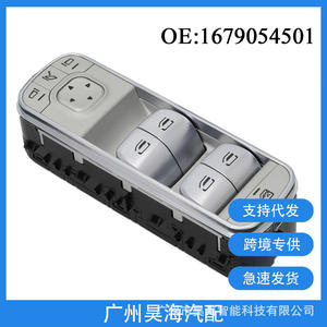 สวิตช์ควบคุมกระจกไฟฟ้ารถยนต์เมอร์เซเดส-เบนซ์ ปี 2019-2021 สภาพใหม่ รุ่น 1679054501 - Product Image 5