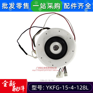 Motor de Ventilador Ykfg-15-4-128L para Aire Acondicionado 220-240V 50Hz Motor Asíncrono Monofásico con Arnés de Cableado - Product Image 4