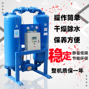 เครื่องอบแห้งแบบดูดซับรีเจเนอเรทีฟ Hanyue HAD-3MXF ไมโครฮีต 380V ระบบระบายความร้อนด้วยอากาศ คอมเพรสเซอร์อุตสาหกรรมแบบไร้น้ำมัน - Product Image 1