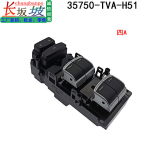 สวิตช์ควบคุมกระจกหน้าต่างฮอนด้า แอคคอร์ด 35750-TVA-H51 สวิตช์ไฟฟ้า 12V อัตโนมัติ - Product Image 2