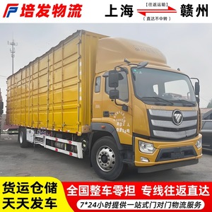 Camión de Carga Pesada Auman 6x4 con Plataforma Plana para Transporte de Equipos Industriales, Logística de Shanghái a Ganzhou, Jiangxi - Product Image 2