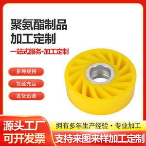 Rouleau de pression en polyuréthane MT-1688 Sun Wheel 069 pour équipement d'impression, rouleaux de pression pour papier, haute élasticité, absorption des chocs - Product Image 4