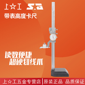 Shanggong Vernier Caliper 0-600mm Stainless Steel High Precision <b>Measurement</b> <b>Tool</b> - Product Image 2