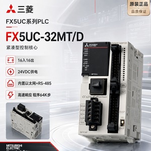 มิตซูบิชิ FX5UC-32MT/D PLC คอนโทรลเลอร์อัตโนมัติทางอุตสาหกรรม 32 จุด I/O - Product Image 1
