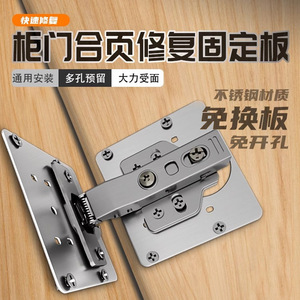 Stainless Steel Repair Plate 80x80mm 90x90mm Antirust Furniture Hinge Fixing Pad Surface Mount Minimalist Design - Product Image 4