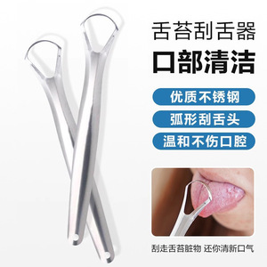 Stainless Steel Tongue Scraper Reusable Oral Hygiene Tool For Fresh Breath - Product Image 5