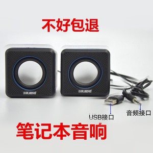 Jiteng Jt012 Usb Mini Speaker 2.0 Channel Computer Desktop Laptop Audio <b>Stereo</b> Sound <b>System</b> - Product Image 3