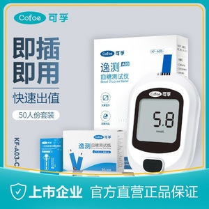 Cofoe Blood Glucose Meter Kf-A03 With <b>Test</b> Strips For Diabetes Monitoring - Product Image 2